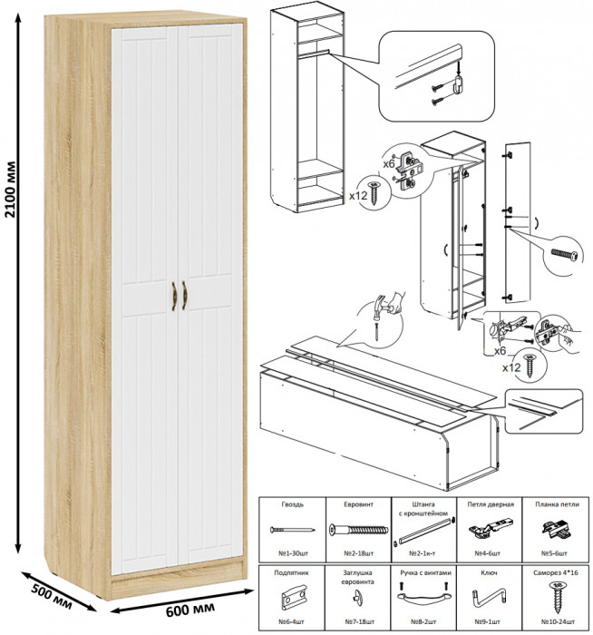 Прихожая П-6 Компоновка № 48, дуб сонома/фасады МДФ белое дерево фрезеровка прованс
