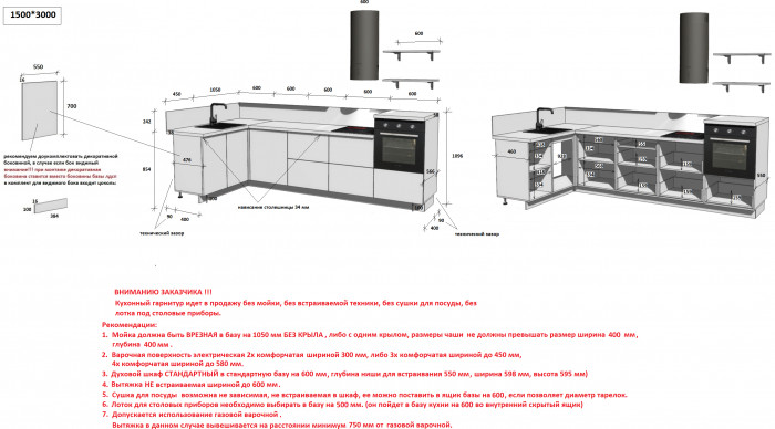 КГ Угловой 1500х3000 (без пм) , Белый софт матовый  Арника РМ в.3