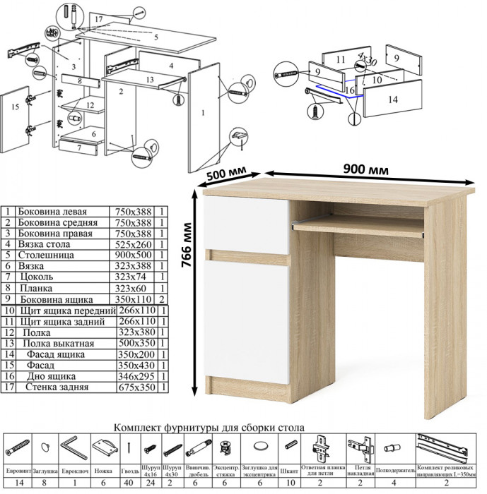 Мори компьютерный стол МС-1 левый + Стеллаж МСТ600.3 + Полка 900, дуб сонома/белый