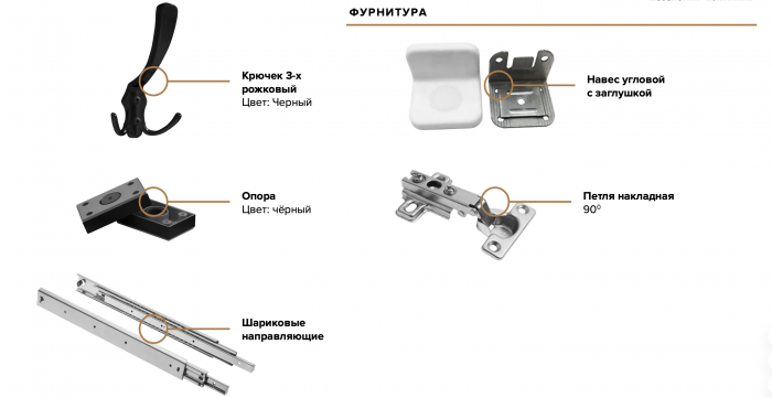 Норд Прихожая, композиция №3, Кашемир/Кашемир