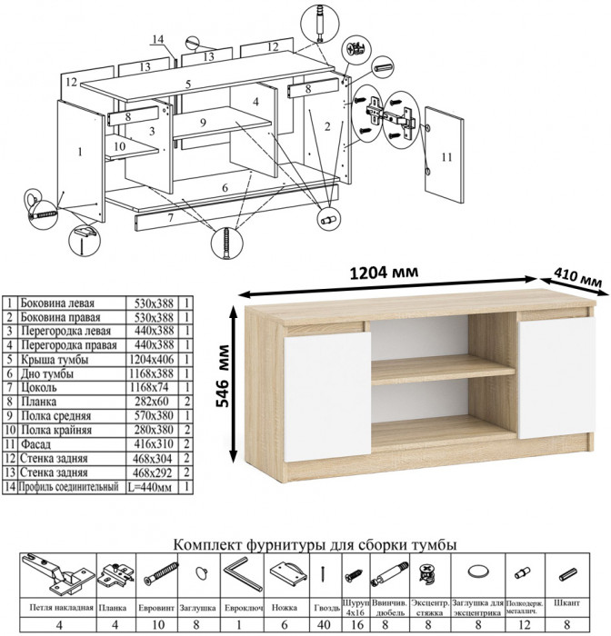 Мори компьютерный стол МС-2 + Тумба МТВ1200.1, дуб сонома/белый