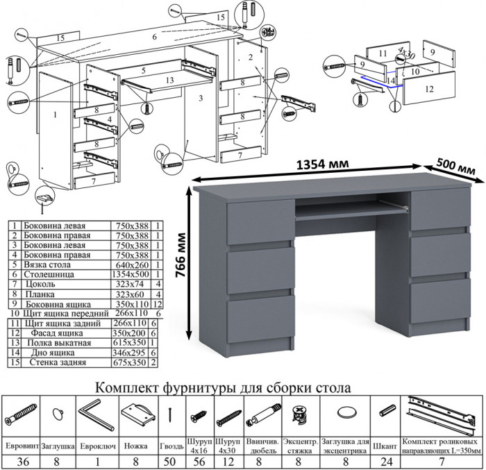 Мори компьютерный стол МС-2 + Комод МК800.4, графит
