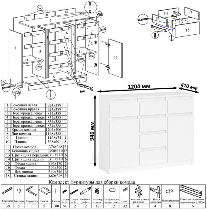Мори компьютерный стол МС-1 правый + Комод МК1200.4, белый