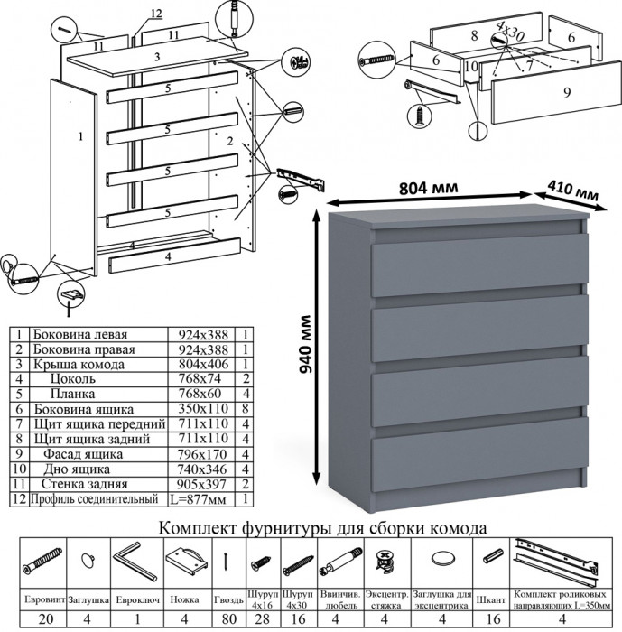 Мори Стол компьютерный МС-1 правый + Комод МК800.4, цвет графит, ШхГхВ 170,4х50х94 см., выдвижной ящик справа, НЕ универсальная сборка