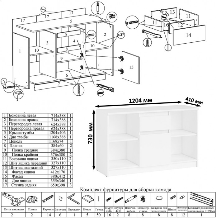 Мори компьютерный стол МС-16 левый + Тумба МТВ1204.1, белый