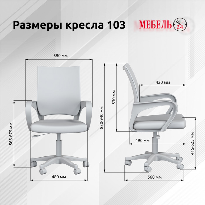 Два стола рабочих 6-0603 Альфа + два кресла 103 серых, цвет графит/белый, ШхГхВ 274х61х181 см., универсальная сборка