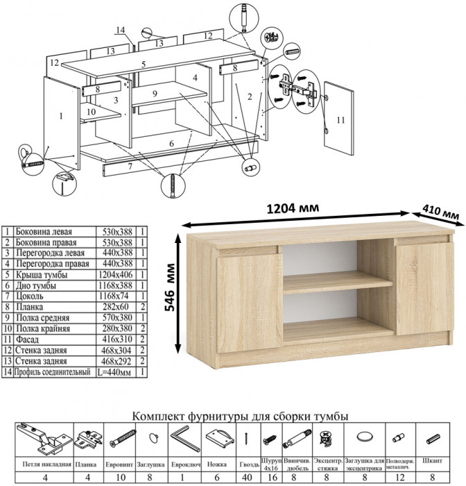 Мори компьютерный стол МС-6 правый + Тумба МТВ1200.1, дуб сонома