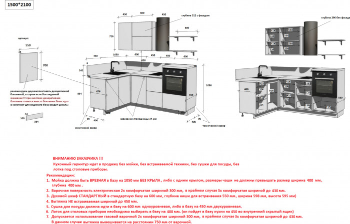 КГ Угловой 1500*2100 (без пм) Эмаль, Белый  Арника РМ в.2