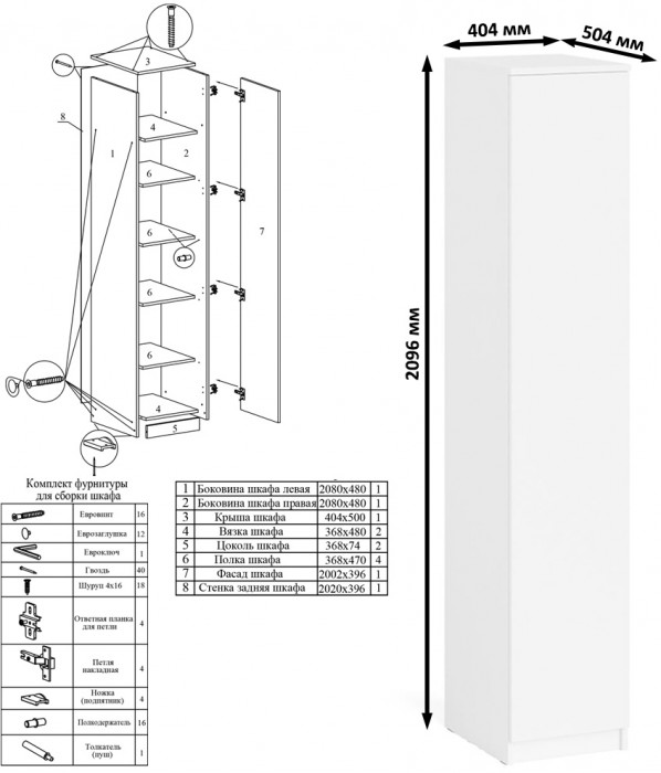Мори компьютерный стол МС-2 + Пенал МШ400.1 + Полка 1200, белый