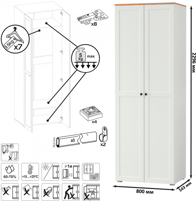 Остин Прихожая 29, белый шагрень/дуб крафт золотой