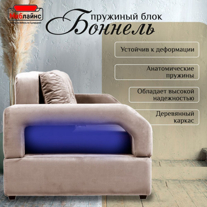 Диван-кровать Манчестер, еврокнижка, велюр, 150х195, бежевый