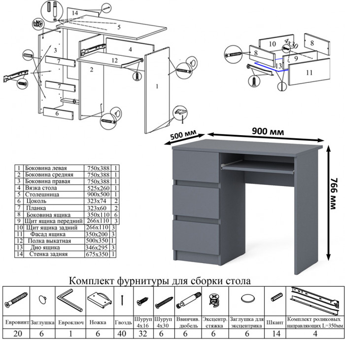 Мори компьютерный стол МС-6 левый + Шкаф МШ900.1, графит