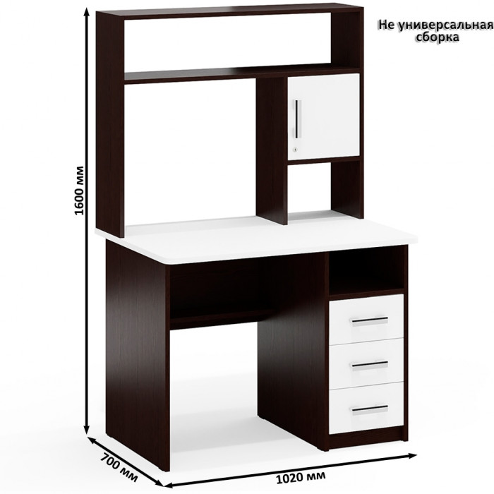 С-МД-СК9 Компоновка № 03, цвет венге/белый шагрень, ШхГхВ 258х70х160 см., НЕ универсальная сборка