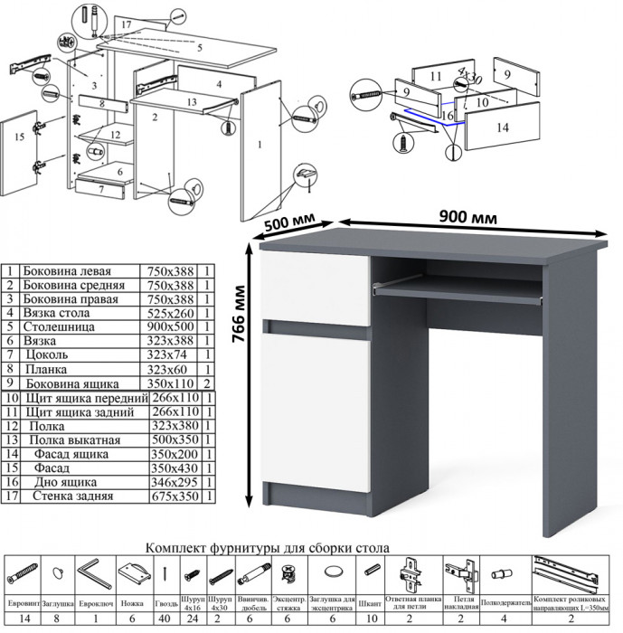 Мори компьютерный стол МС-1 левый + Комод МК1200.8, графит/белый