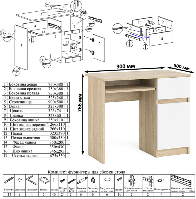 Мори Стол компьютерный МС-1 правый + Комод МК700.5 + Полка 900, цвет дуб сонома/белый, ШхГхВ 160,4х50х209,6 см., НЕ универсальная сборка