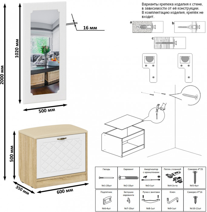Прихожая П-6 Тумба + Зеркало, цвет дуб сонома/фасады МДФ белое дерево фрезеровка ромб, ШхГхВ 60х35х200 см.