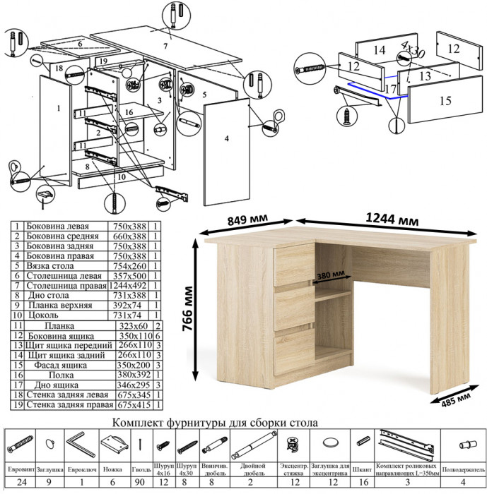 Мори компьютерный стол МС-16 левый + Стеллаж МСТ600.3, дуб сонома