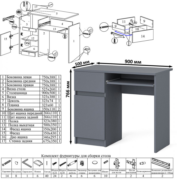 Мори Стол компьютерный МС-1 левый + Комод МК1600.1, цвет графит, ШхГхВ 250,4х50х94 см., выдвижной ящик слева, НЕ универсальная сборка