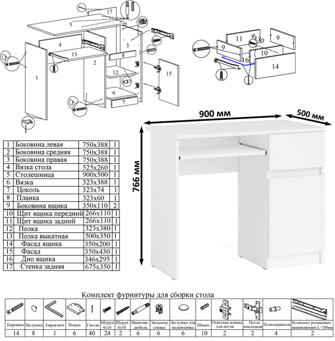 Мори Стол компьютерный МС-1 правый + Комод МК700.5, цвет белый, ШхГхВ 160,4х50х114 см., выдвижной ящик справа, НЕ универсальная сборка