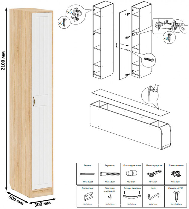 Прихожая П-6 Компоновка № 50, дуб сонома/фасады МДФ белое дерево фрезеровка прованс