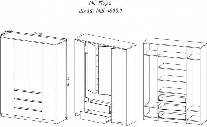 Модульная спальня Мори, композиция 1, Белый