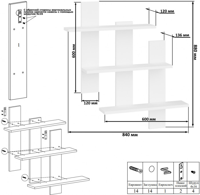 Полка СВК-5, цвет белый, ШхГхВ 84х13,6х88 см.