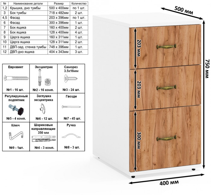Лидер-8 Пенал МД 22Б + Тумба МД 3.15 + Тумба МД 3.16, цвет белый шагрень/крафт золото, ШхГхВ 120х50х190 см., универсальная сборка