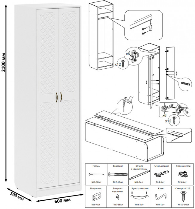 Прихожая П-6 Компоновка № 51, белая шагрень/фасады МДФ белое дерево фрезеровка ромб