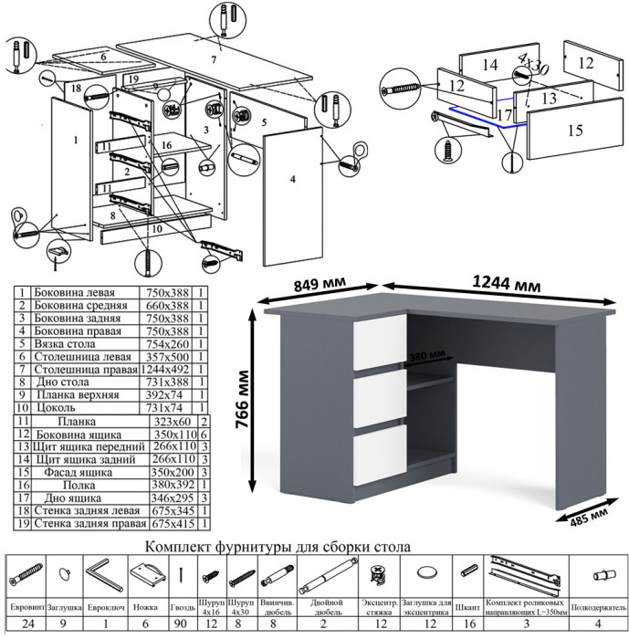 Мори компьютерный стол МС-16 левый + Комод МК1200.4 + Полка 1200, графит/белый