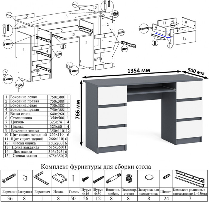 Мори компьютерный стол МС-2 + Тумба ТМП400.1 + Полка 1200, графит/белый