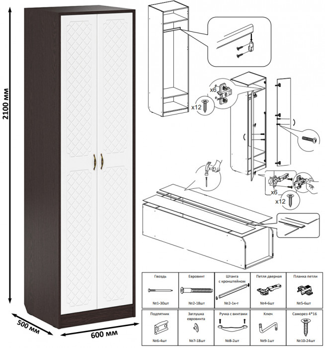 Прихожая П-6 Компоновка № 51, венге/фасады МДФ белое дерево фрезеровка ромб