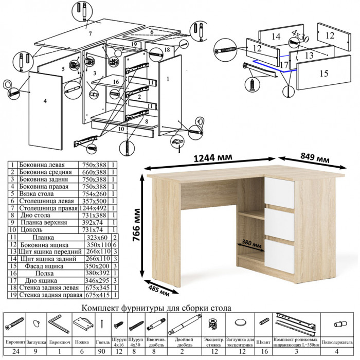 Мори компьютерный стол МС-16 правый, дуб сонома/белый