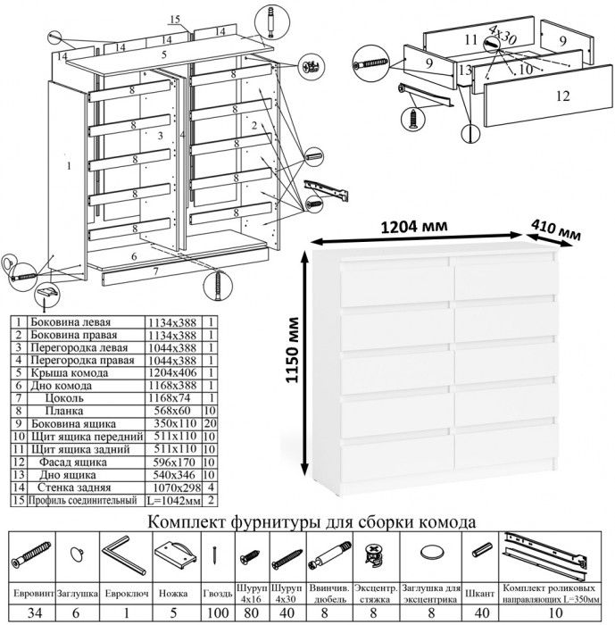 Мори компьютерный стол МС-6 правый + Комод МК1200.10, белый