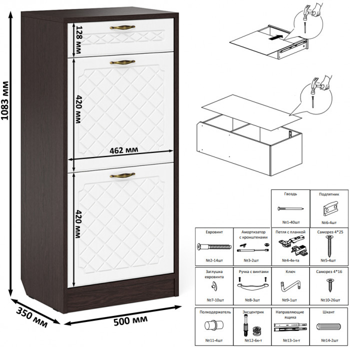 Прихожая П-6 Компоновка № 44, цвет венге/фасады МДФ белое дерево фрезеровка ромб, ШхГхВ 90х50х210 см., универсальная сборка