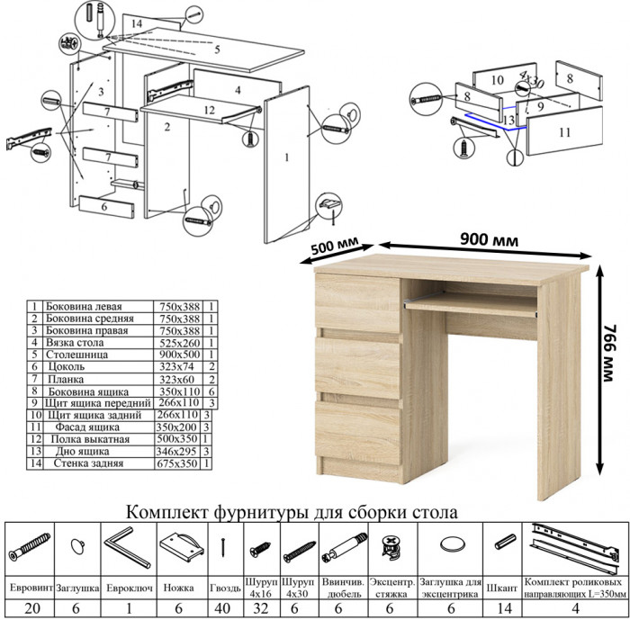 Мори компьютерный стол МС-6 левый + Комод МК1200.3, дуб сонома