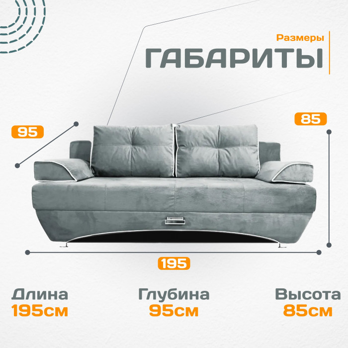 Диван-кровать раскладной еврокнижка прямой Валенсия велюр, цвет серый