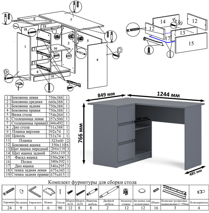 Мори компьютерный стол МС-16 левый + Комод МК1200.6 + Полка 1200, графит
