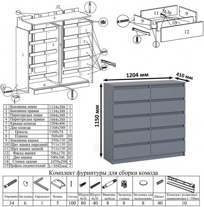 Мори компьютерный стол МС-1 левый + Комод МК1200.10, графит