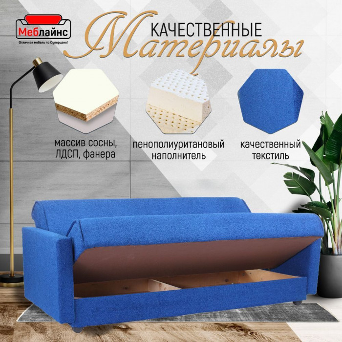 Раскладной диван-кровать, прямой, книжка, цвет синий, Милан 140