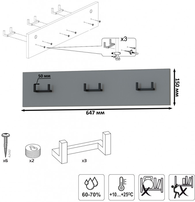 Октава 15.14.02 Вешалка + 15.14.02 Вешалка + 15.14.02 Вешалка, серый графит