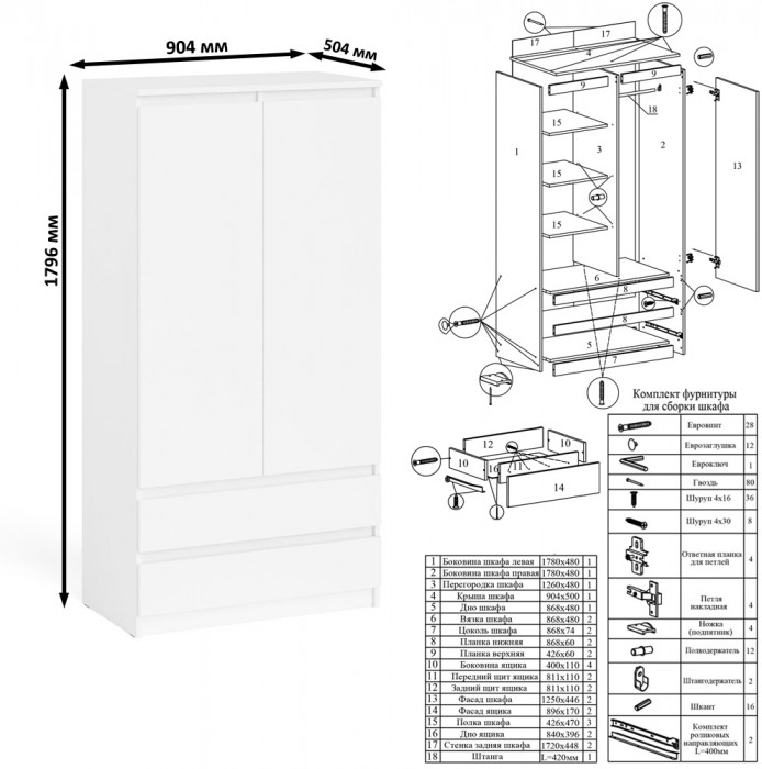 Мори Стол компьютерный МС-1 правый + Шкаф МШ900.1, цвет белый, ШхГхВ 180,4х50,4х179,6 см., выдвижной ящик справа, НЕ универсальная сборка