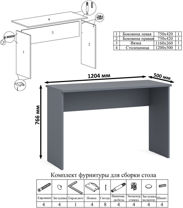 Мори Стол письменный МСП1200.1 + Комод МК800.1 + Полка 1200, цвет графит, ШхГхВ 200,8х50х209,6 см., универсальная сборка