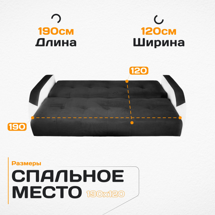 Диван Феникс 120