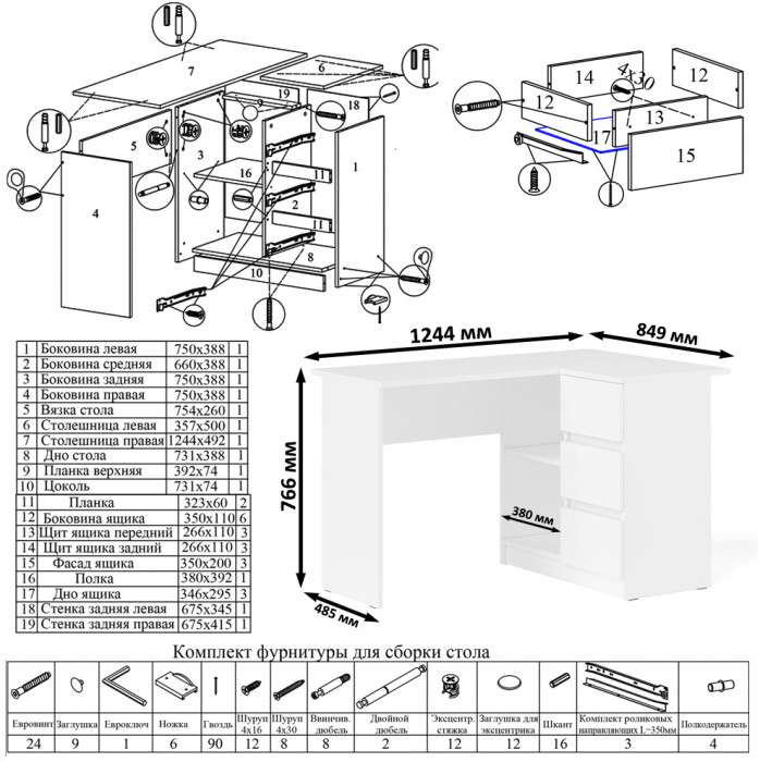 Мори компьютерный стол МС-16 правый + Тумба ТМП400.1, белый