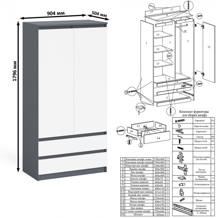 Мори Стол компьютерный МС-1 левый + Шкаф МШ900.1, цвет графит/белый, ШхГхВ 180,4х50,4х179,6 см., выдвижной ящик слева, НЕ универсальная сборка