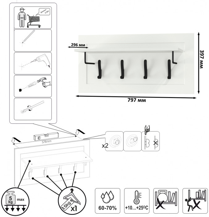Остин 15.12 Вешалка + 15.12 Вешалка, цвет белый шагрень, ШхГхВ 159,4х29,6х39,7 см.
