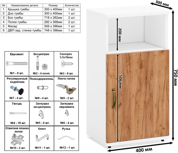 Лидер-8 Шкаф МД 20Б + Тумба МД 3.15 + Тумба МД 3.19, белый шагрень/крафт золото