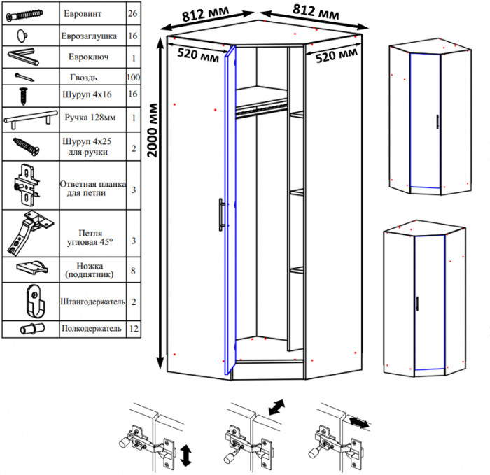 Стандарт Шкаф угловой, цвет белый, ШхГхВ 81,2х81,2х200 см., универсальная дверь, боковина для соединения со шкафами глубиной 52 см.