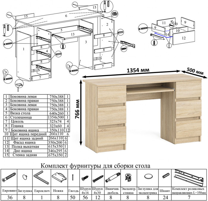 Мори компьютерный стол МС-2 + Шкаф МШ1200.1, дуб сонома
