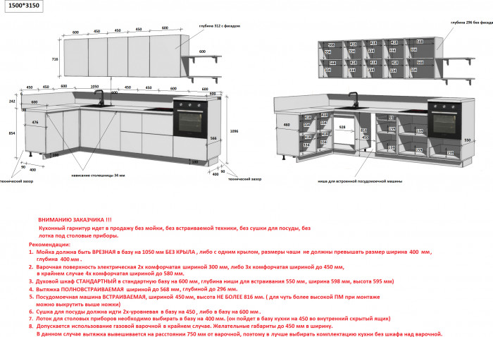 КГ Угловой 1500х3150 (с пм) , Магнолия  Арника РМ в.4